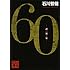 石川智健「60 誤判対策室（講談社文庫）」