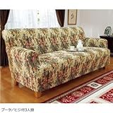 伸縮フィット式ソファカバー 〔ブーケ 3： ヒジ付3人掛〕