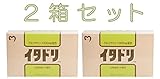 Nikitea 【 2箱セット 】 マイケア イタドリ 490mg×90粒（グルコサミン1000mg・北海道産大痛取）