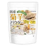 国産 菊芋パウダー 500ｇ 国内加工殺菌品 [05] NICHIGA(ニチガ) イヌリン含有