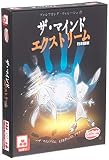 アークライト ザ・マインド: エクストリーム 日本語版 (2-4人用 20分 8才以上向け) ボードゲーム