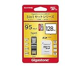 ギガストーン 3in1 microSD+SDアダプター+カードリーダーセット 128GB GJP-3IN1U1128
