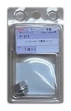 ニッサチェイン ステンボルトクリップ ワイヤーロープ径0.85~1.0mm用 1個入 P-973