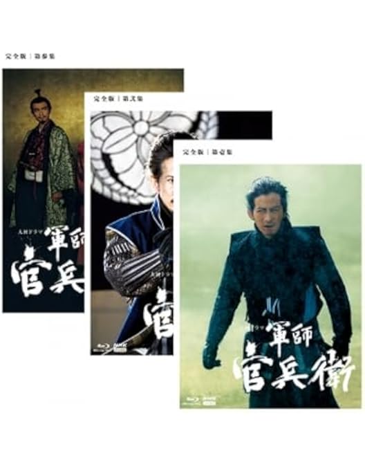 Amazon.co.jp: 軍師官兵衛 完全版 第壱集 [DVD] : 岡田准一, 中谷美紀