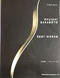 ピアノソロ 坂本龍一 ベストワークス
