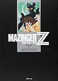 マジンガーZ 1972-74 [初出完全版] 1