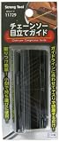 まとめ買い 10個セット「ストロングツール(Strong TooL) チェーンソー目立てガイド 11729」