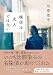 探偵は友人ではない (創元推理文庫)