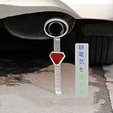 Amazon Gomyie 自動車運転のための1台の車用帯電防止ゴムバンドエリミネーター接地安全 黒 車 バイク 車 バイク