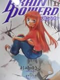 ブレンパワ-ド (2) (Kadokawa Comics A)