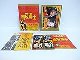 幽幻道士 DVD-BOX