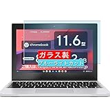 VacFun ブルーライトカット ガラスフィルム ， ASUS Chromebook Flip CX1 CX1102 CX1102FKA 11.6インチ Laptop 向けの 有効表示エリアだけに対応する 強化ガラス フィルム 保護フィルム 保護ガラス ガラス 液晶保護フィルム（非 ケース カバー ）