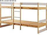 国産ひのき無垢二段ベッド ※フレームのみ (ホワイト×ナチュラル)