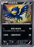 Pokemon TCG / Murkrow (C) / Phantom Gate (XY4-050) / A Japanese Single individual Card