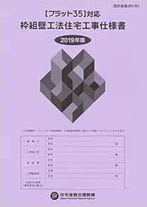 住宅金融支援機構の中古 未使用品 メルカリ