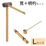 合成竹 筧 樹脂クヌギカケヒ＋エコ竹節付ひしゃくセット Lサイズ