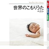 ���E�̂����肤�� �x�X�g �L���O�E�x�X�g�E�Z���N�g�E���C�u�����[2009