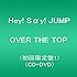 Hey! Say! JUMP「OVER THE TOP(初回限定盤1)」