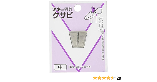 土牛産業 Diyクサビ 中 444 木工用ハンマー Amazon