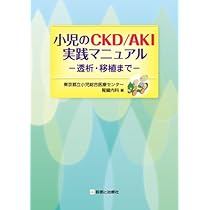 小児腎臓病学 改訂第3版 | 日本小児腎臓病学会, 野津 寛大, 亀井 宏一