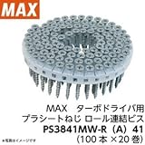 MAX　ターボドライバ用プラシートねじ　PS3841MW-R（A）　41　ロール連結ビス（100本×20巻）6箱セット