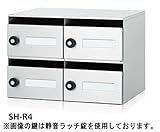 コーワソニア SONIA 集合郵便受箱 SH-R4 ダイヤル錠 2列2段 前入れ前出し