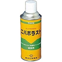 薬研 銅製 Amazon | 東洋化学商会 防錆剤 エバポラスト 420ml TAC745