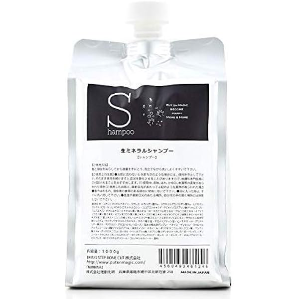 【新品未使用】PUT ON MAGIC トリートメント 1000g Amazon | 【 ヘアトリートメント詰替 】 Put on magic (1000ml