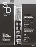 SD2023
