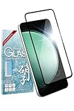 シズカウィル Galaxy S23 FE 用 ガラスフィルム 強化ガラス 全面保護 保護フィルム フィルム SCG24 用 液晶保護フィルム ブラック 1枚入り
