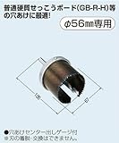 未来工業 SBPホルソー FH-SBP56