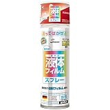 S DESIGN エスデザイン TSM ティーエスエム 液体フィルムスプレー 水性 パッションレッド 200ml