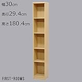 カラーボックス/スリム収納 幅30 奥行き 29.4 高さ180.4cm 棚板4枚 ナチュラル