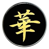 ピンバッジ 名前 漢字 華 文字 ピンバッチ 直径20mm