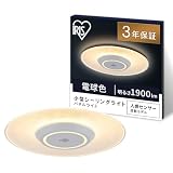 アイリスオーヤマ LEDシーリングライト 小型 薄型パネルライト 目に優しい光 玄関 廊下 トイレ 洗面所 1900lm 電球色 人感センサー付 SCL190L-MS-P