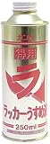 カンペハピオ 得用ラッカーうすめ液 250ML