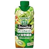 カゴメ 野菜生活100 Smoothie グリーンスムージーMix 330ml x24本 食物繊維