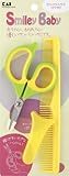 Smiley Baby ベビー用サンパツハサミ（キャップ付）（クシ付）KF-0147