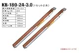 昭和ブリッジ アルミブリッジ KB-180 3.0ｔ／2本セット・240幅（鉄シュー・ローラー専用） フック形状はA