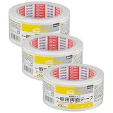 ニトムズ(Nitoms) PROSELF 一般両面テープ ホワイト 幅50mm×長さ20m 3個セット 日本製 薄い マジックテープ フック A9015