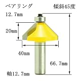 ディグラム dm09504 角面45°・ビット1/2(刃径40mm)