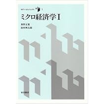 スタンダード経済学 ミクロ経済学 スタンダードミクロ経済学 | 中央経済社ビジネス専門書オンライン