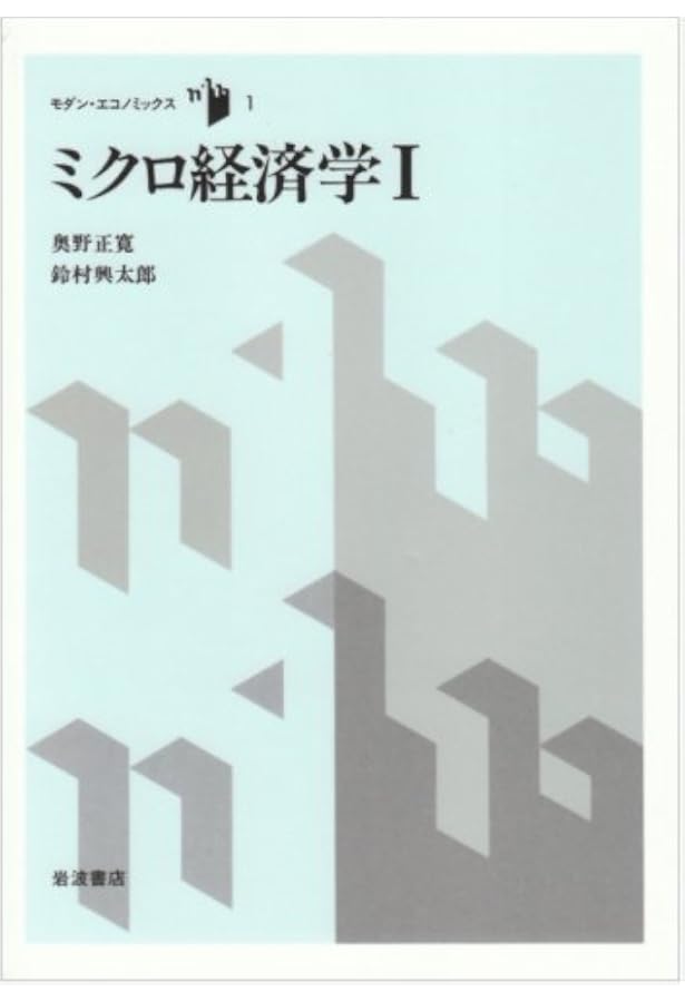 ECC 編入 ミクロ マクロ 経済学‪α‬ ECC 経済学α(ミクロ経済学・マクロ経済学) ECC編入学 マクロ経済学