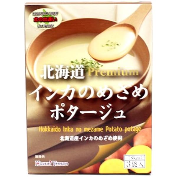 Amazon 北海道インカのめざめポタージュ 3食 ８箱 24食入 インカのめざめ スープ 通販