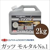 ニッペホームペイント ガッツモルタルNo.1 [2kg] 水性フッ素系 着色防水剤・防藻・防カビ・吸水防止・透湿・住宅基礎・モルタル・コンクリート・ブロック