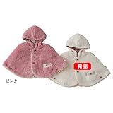 ロングパイルのマント　ピンク　90