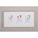 名前入りポエム額 ネームインポエム 3人用 name in poem
