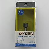 超硬トリマー・ルータービット　ストレート　１２ｍｍ　Ｓ－１２