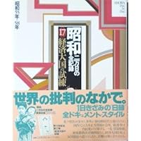 Amazon.co.jp: 昭和二万日の全記録 全19巻 : 本