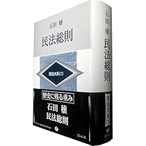 契約法 (民法大系(5)) | 石田 穣 |本 | 通販 | Amazon